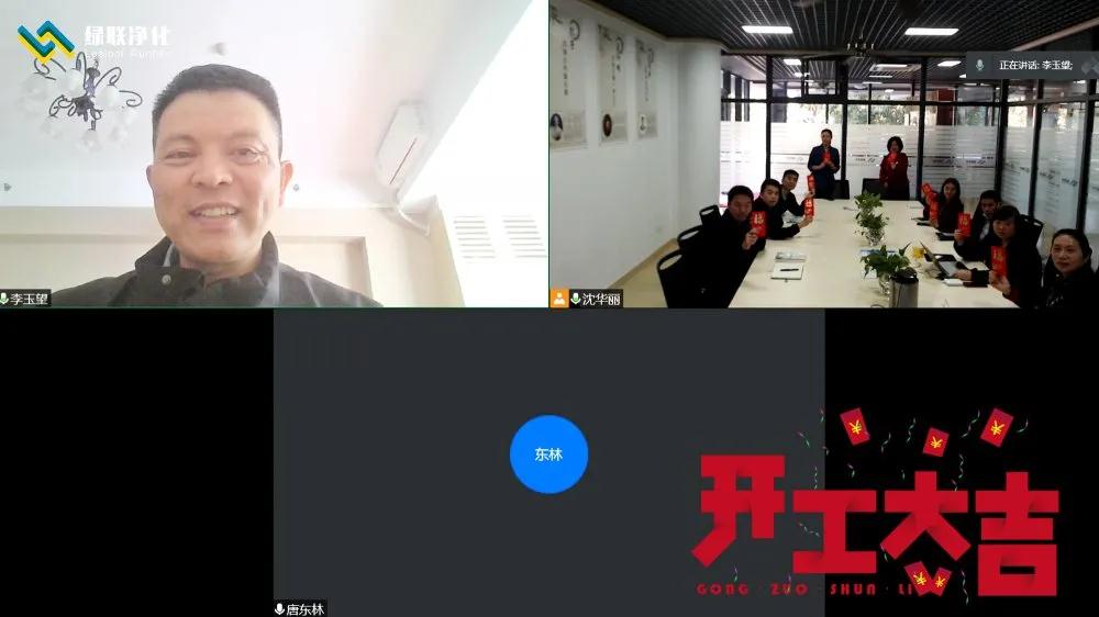 綠聯(lián)凈化 開(kāi)工大吉 綠聯(lián)凈化 開(kāi)工大吉